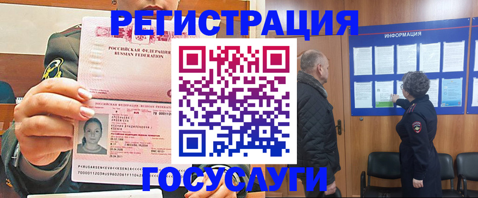 временная прописка в Краснокамске