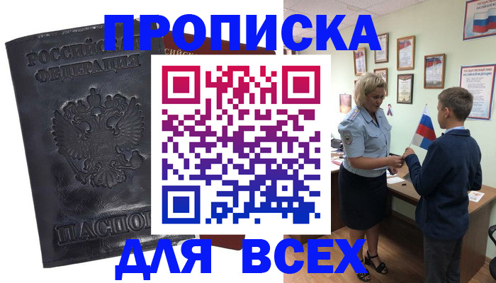 регистрация в Краснокамске