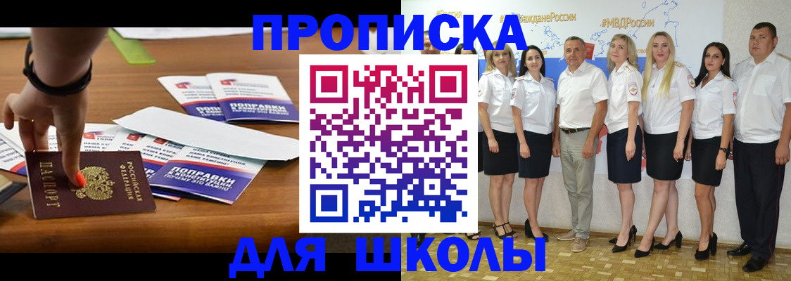 прописка для военкомата в Краснокамске