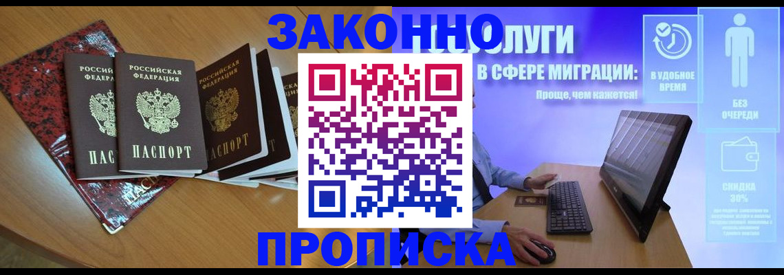 временная регистрация недорого в Краснокамске